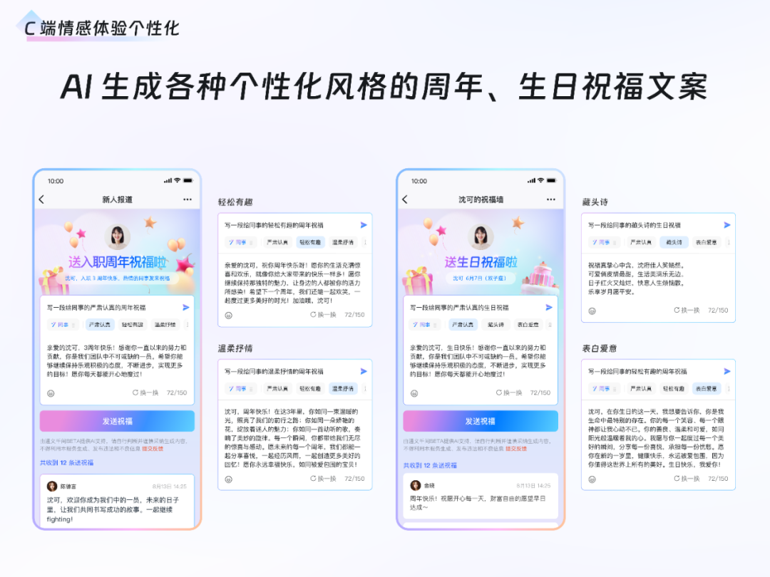 AI时代的设计｜直面不确定性，钉钉 AI 工作助理设计实践