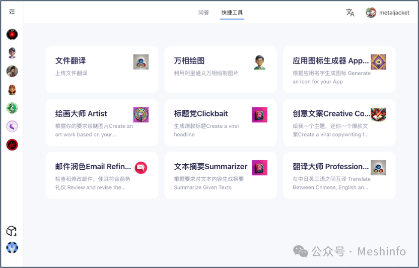 合规安全的AI助手，助力员工效率翻倍