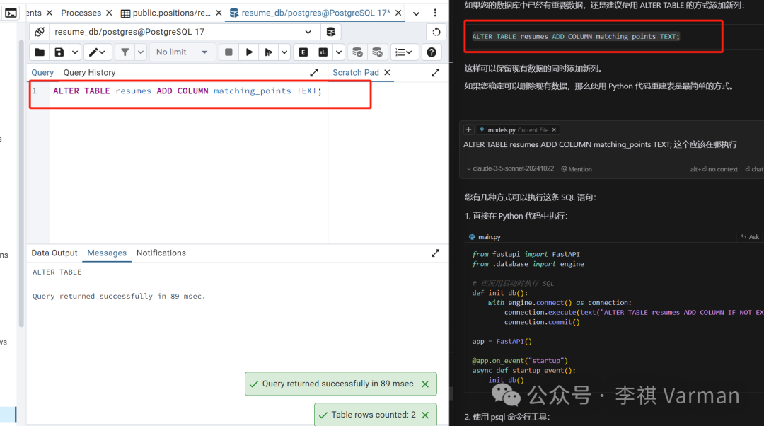 AI 编程：Cursor 实现简历筛选 App - 完成大模型简历分析功能