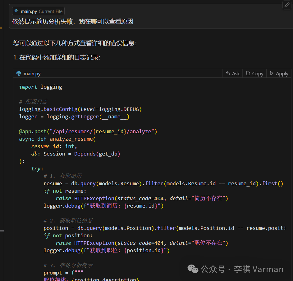 AI 编程：Cursor 实现简历筛选 App - 完成大模型简历分析功能