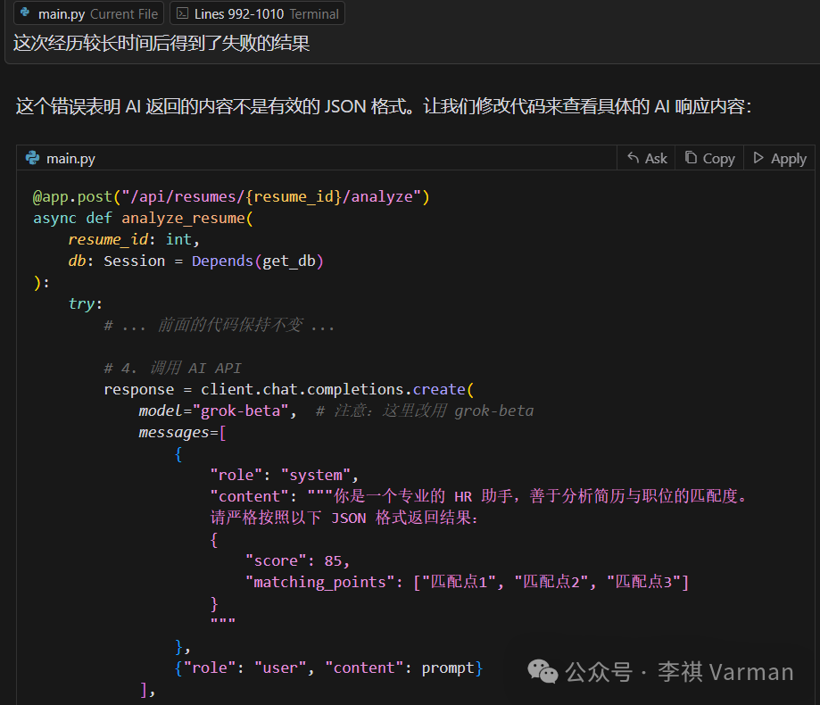 AI 编程：Cursor 实现简历筛选 App - 完成大模型简历分析功能