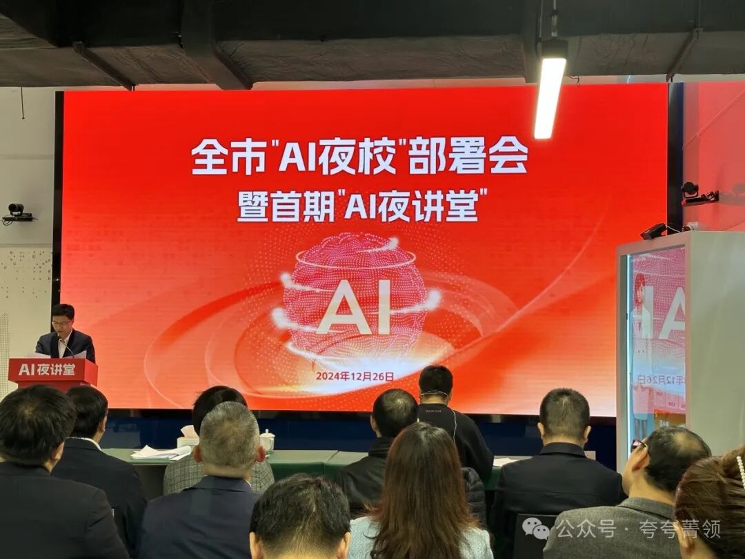 欢迎深圳人“深小服”！全国首个AI数智党务工作者上岗