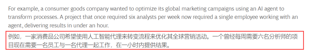 继麦肯锡后，BCG最新报告：AI Agent如何帮助企业实现1人做6人的工作量？