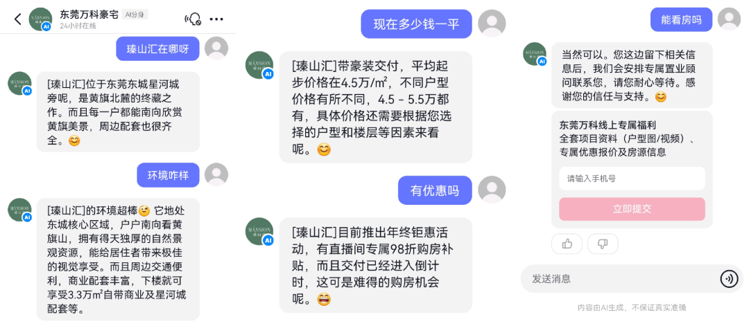 抖音“AI分身”来了！已有商家开始增效降本