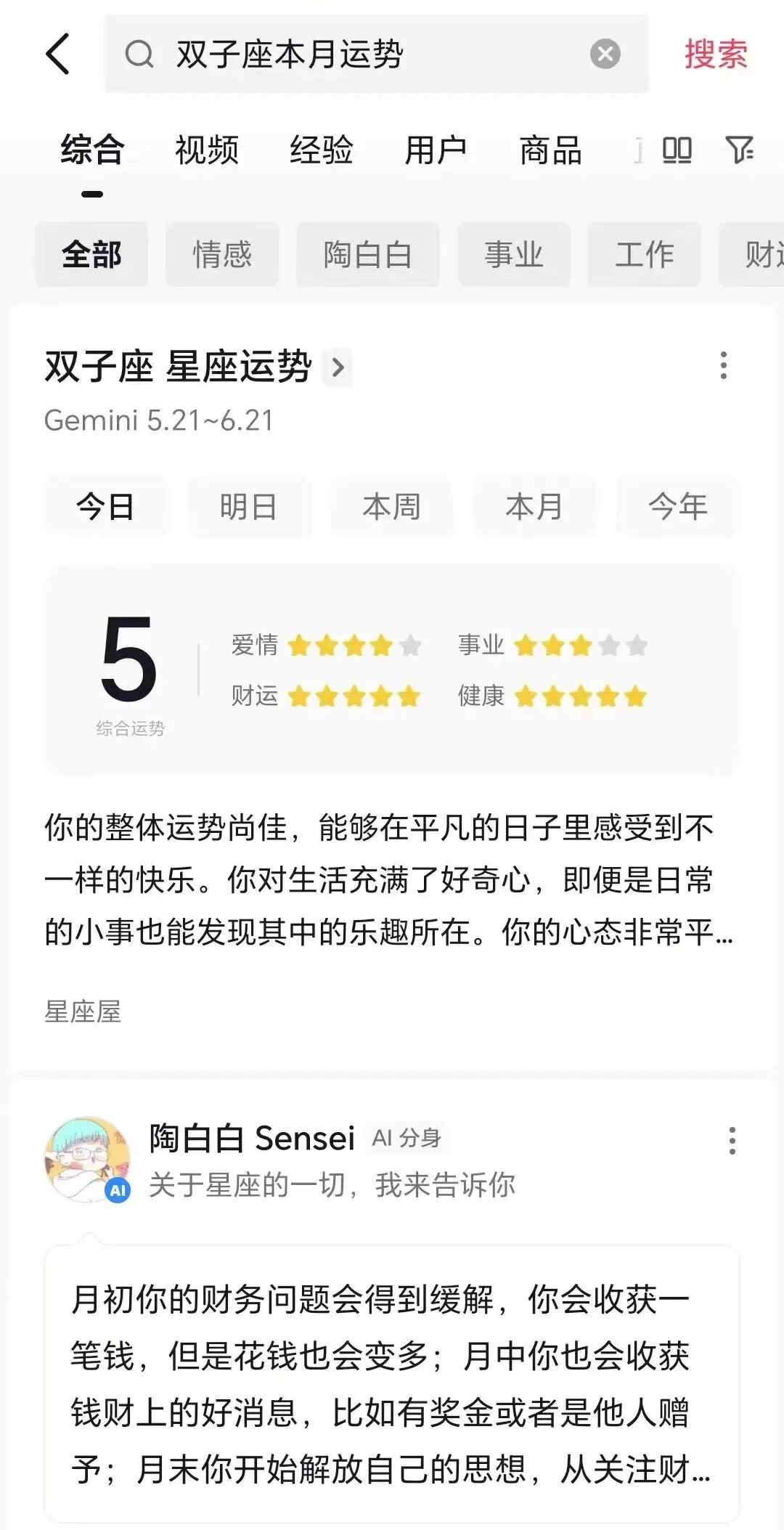 抖音“AI分身”来了！已有商家开始增效降本