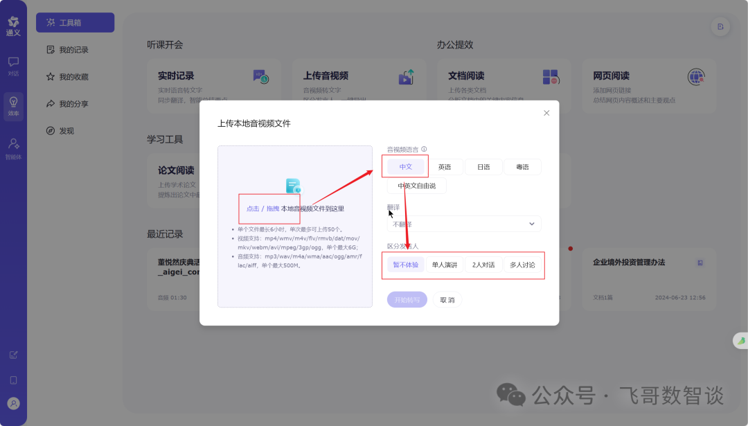 大模型在行政工作中的实践