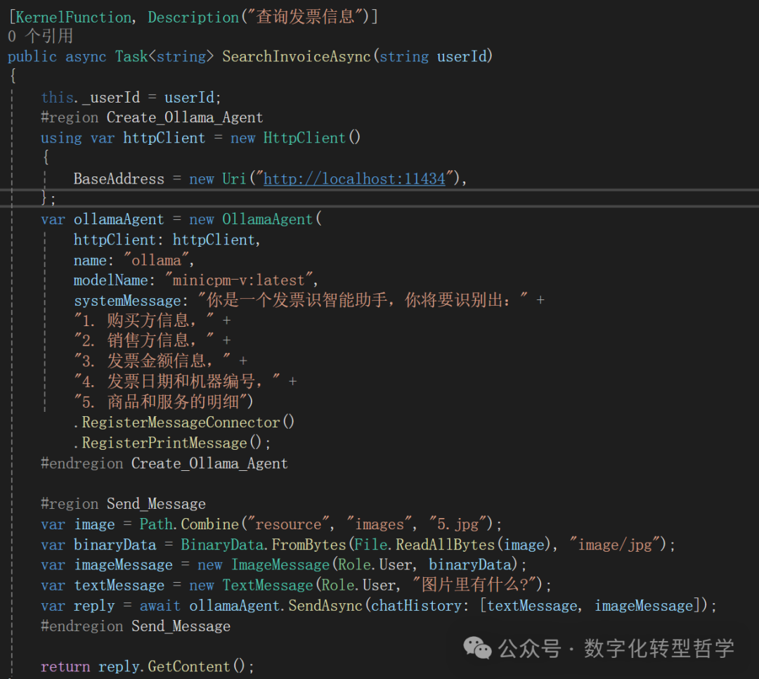AI Agent应用 | 智能核查报销单是否合规 --不要再用if...else...写代码了