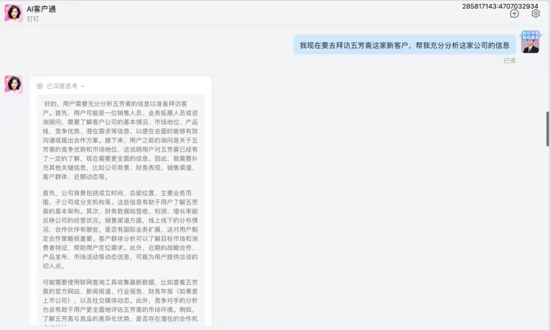宜搭×DeepSeek ，精品AI应用开箱即用，服务器不再繁忙，团队效率原地起飞！