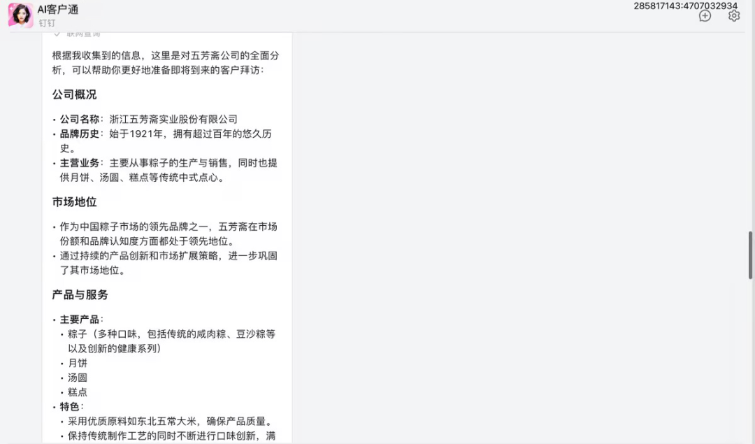 宜搭×DeepSeek ，精品AI应用开箱即用，服务器不再繁忙，团队效率原地起飞！