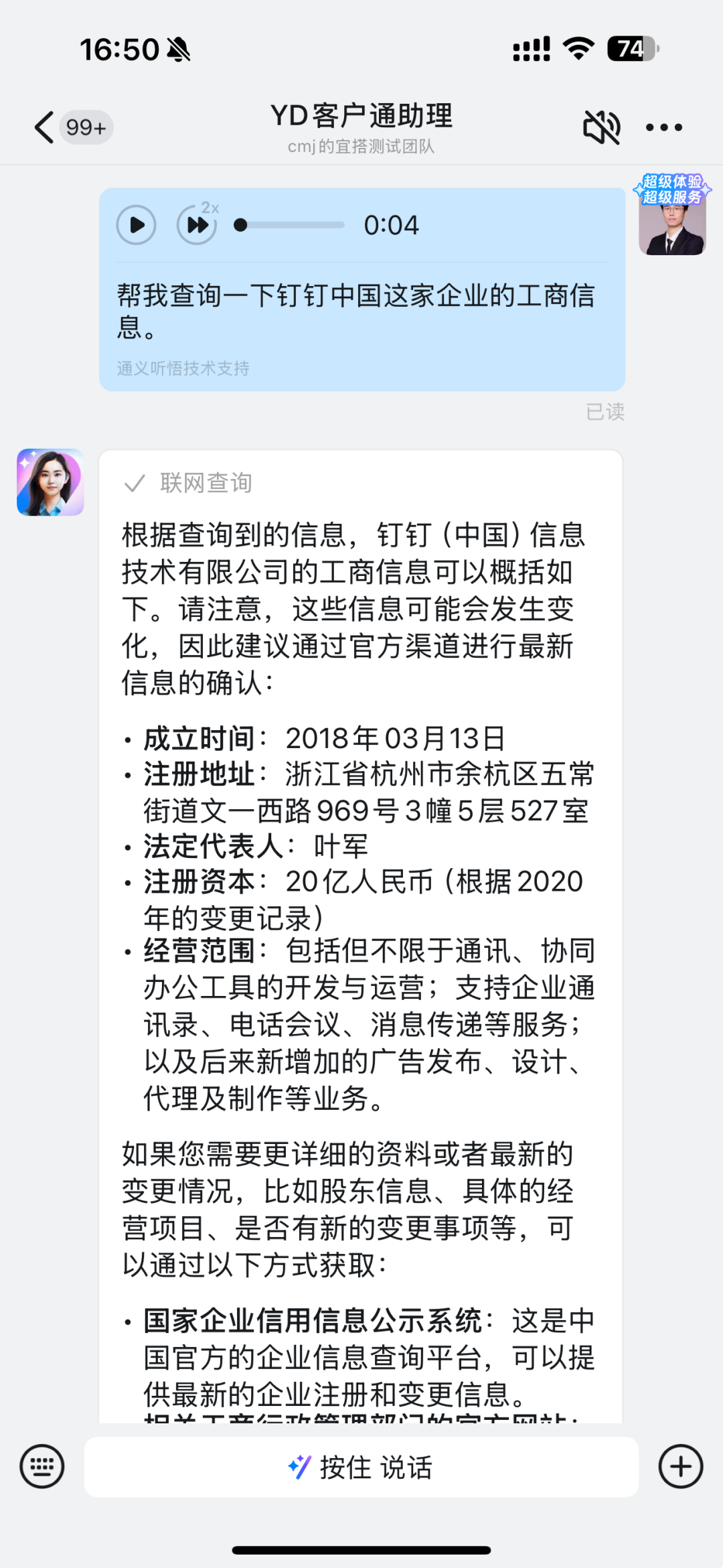 宜搭×DeepSeek ，精品AI应用开箱即用，服务器不再繁忙，团队效率原地起飞！