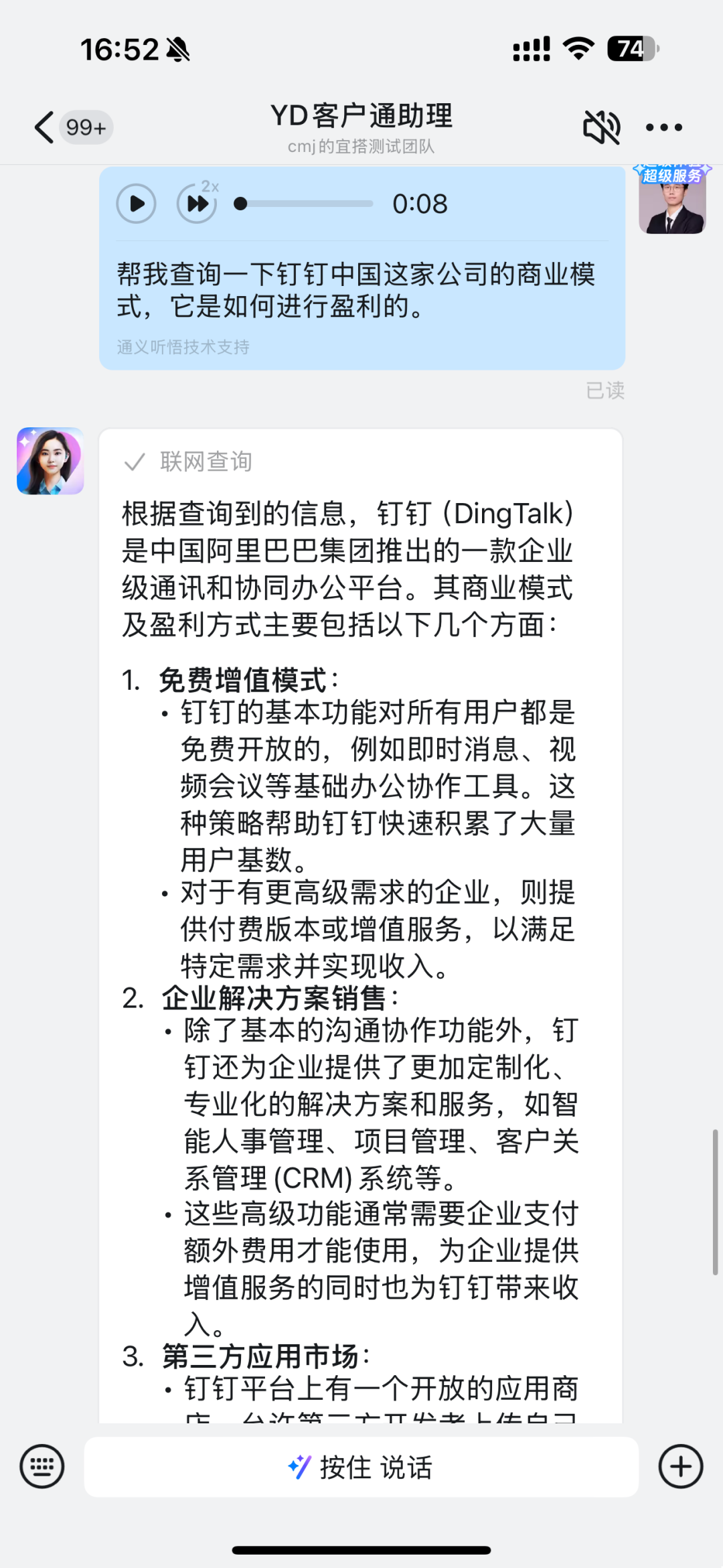 宜搭×DeepSeek ，精品AI应用开箱即用，服务器不再繁忙，团队效率原地起飞！