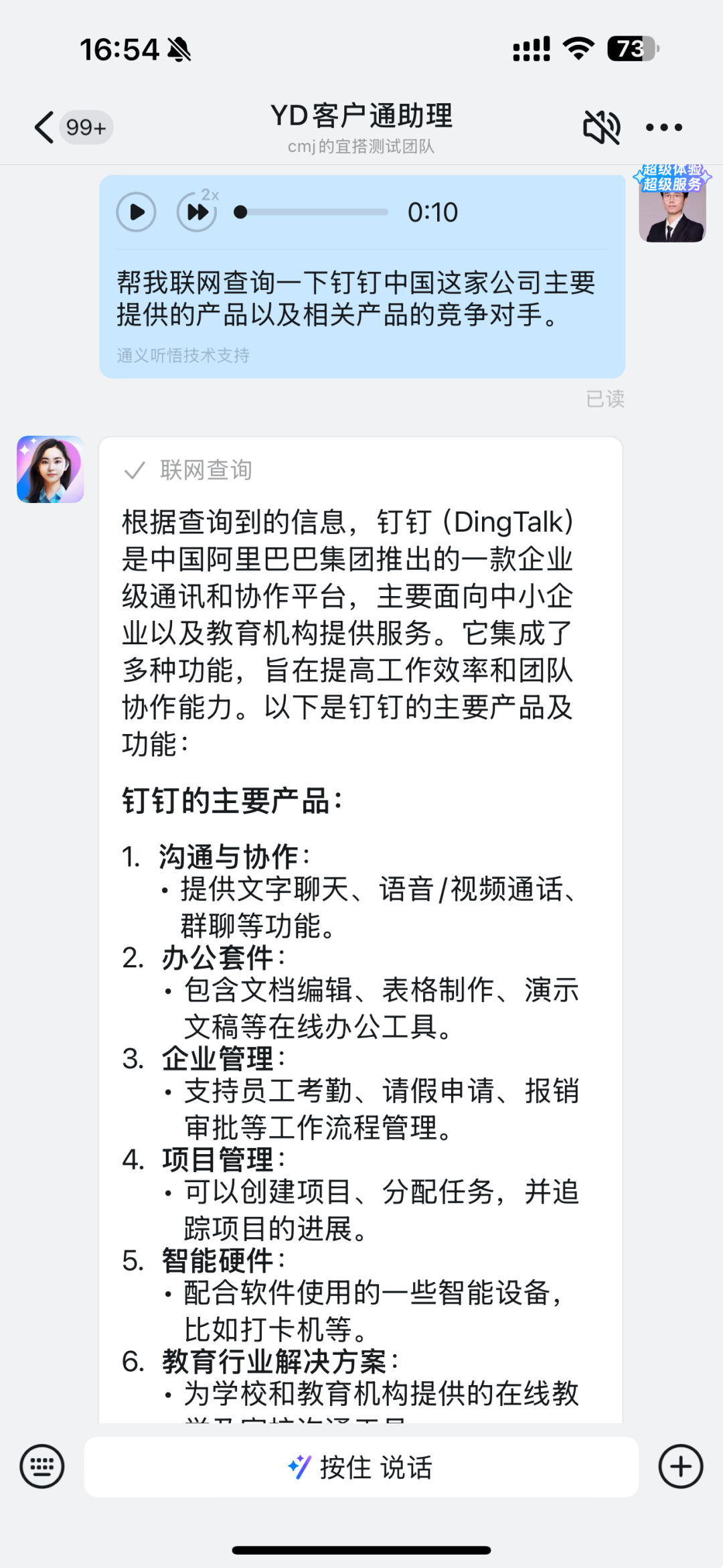 宜搭×DeepSeek ，精品AI应用开箱即用，服务器不再繁忙，团队效率原地起飞！