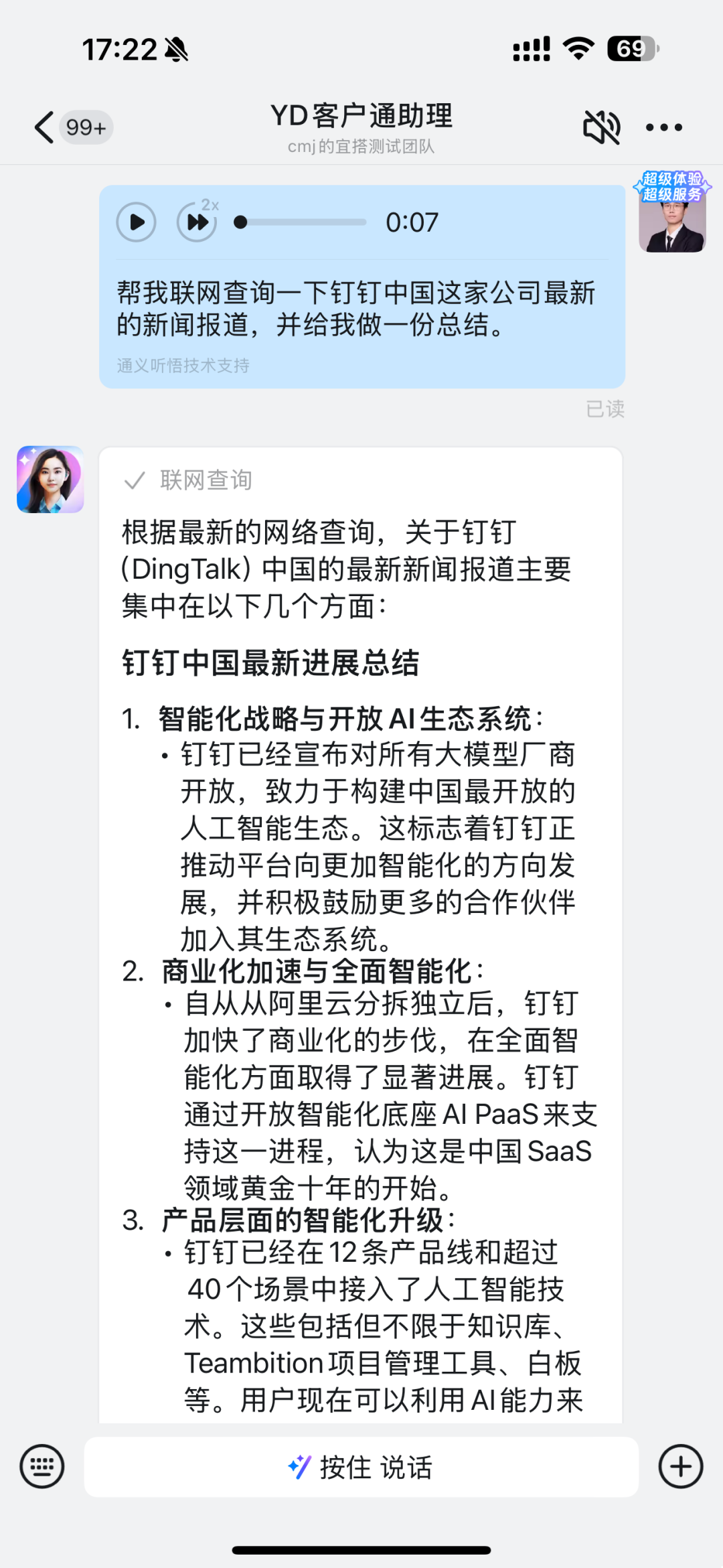 宜搭×DeepSeek ，精品AI应用开箱即用，服务器不再繁忙，团队效率原地起飞！
