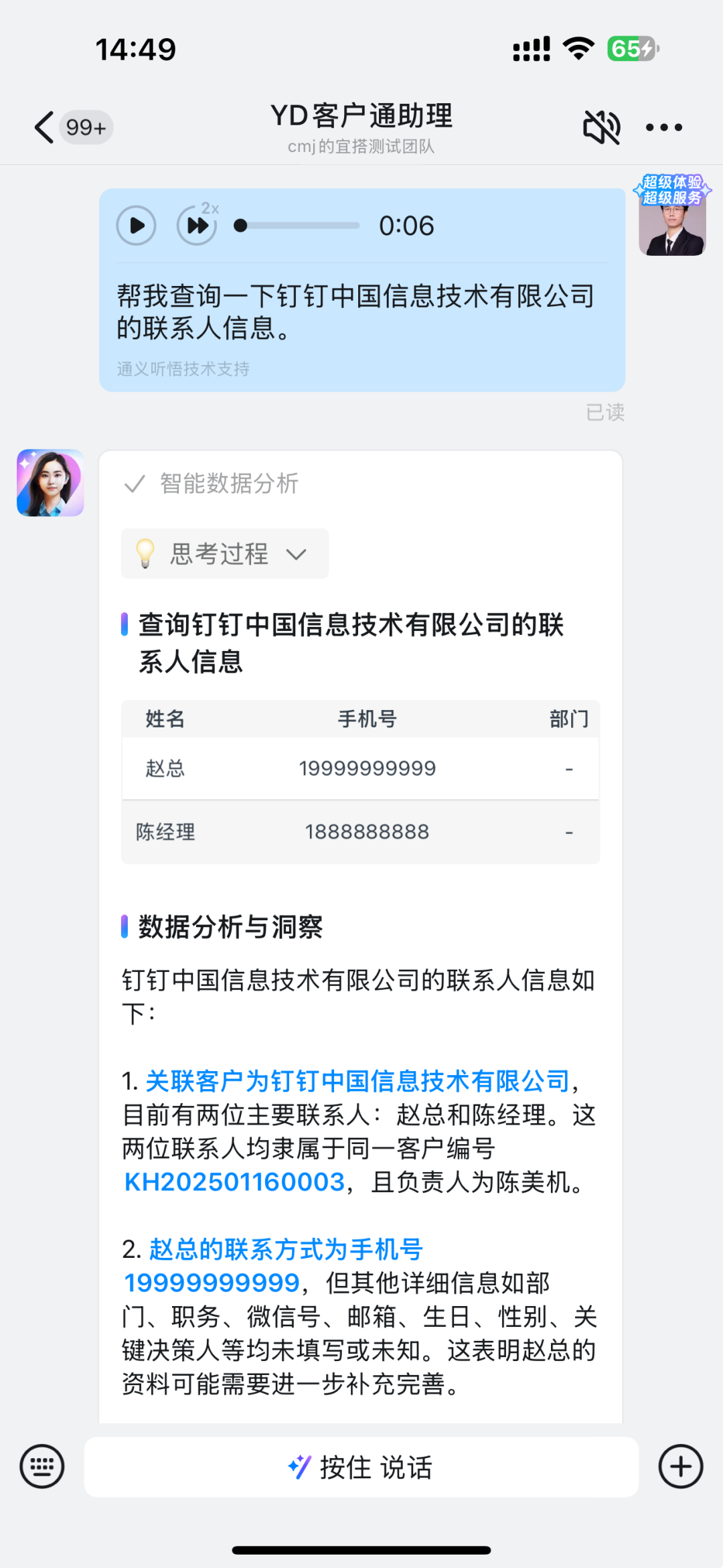 宜搭×DeepSeek ，精品AI应用开箱即用，服务器不再繁忙，团队效率原地起飞！