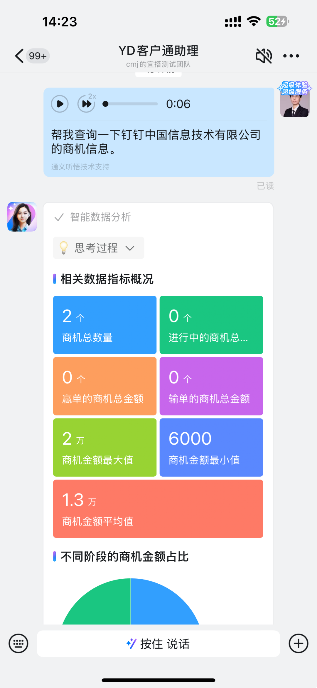 宜搭×DeepSeek ，精品AI应用开箱即用，服务器不再繁忙，团队效率原地起飞！
