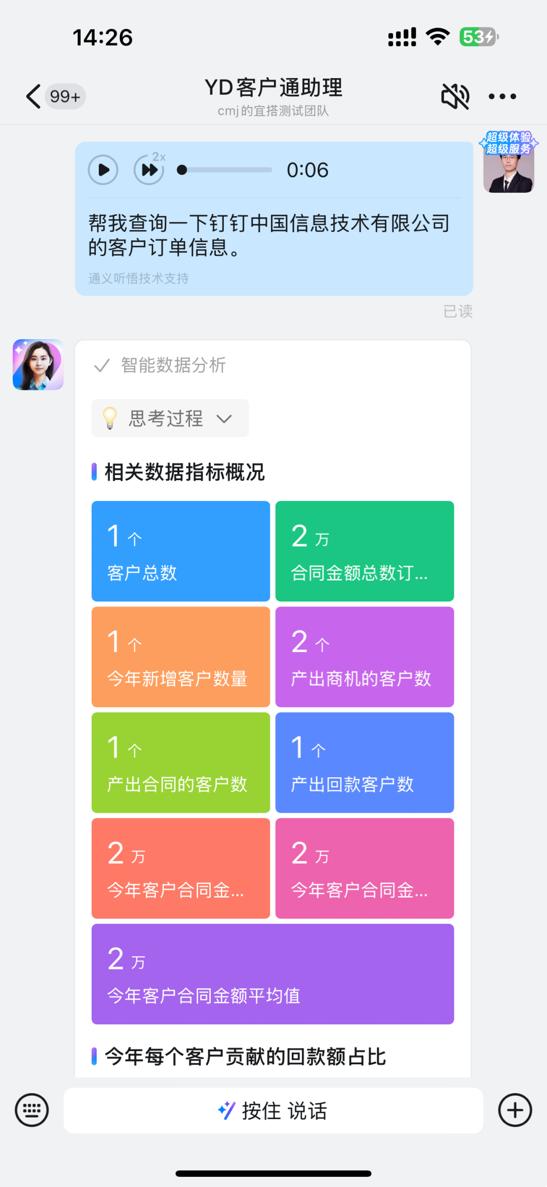 宜搭×DeepSeek ，精品AI应用开箱即用，服务器不再繁忙，团队效率原地起飞！