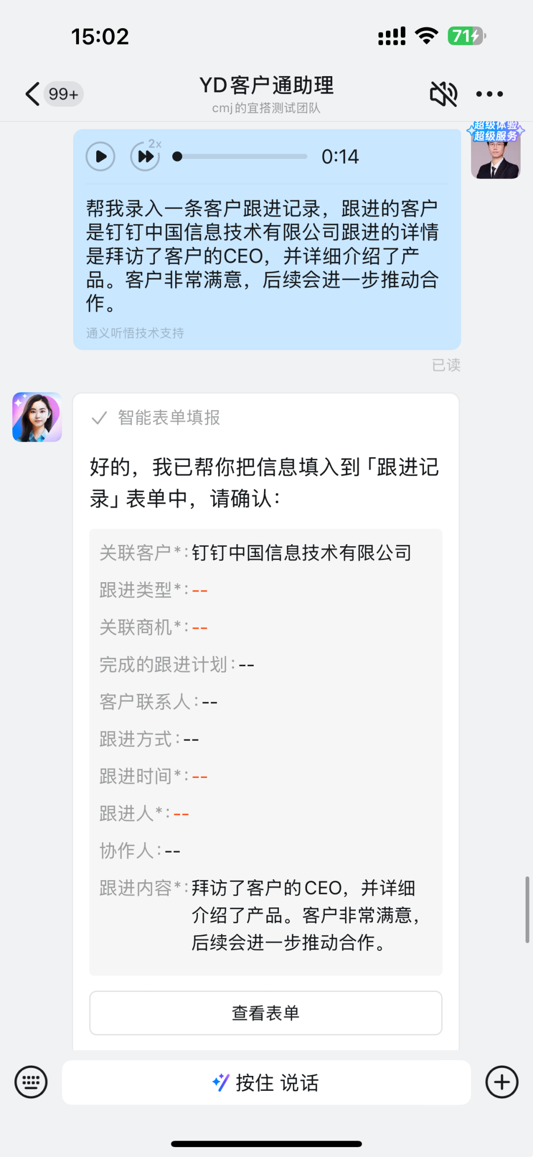 宜搭×DeepSeek ，精品AI应用开箱即用，服务器不再繁忙，团队效率原地起飞！