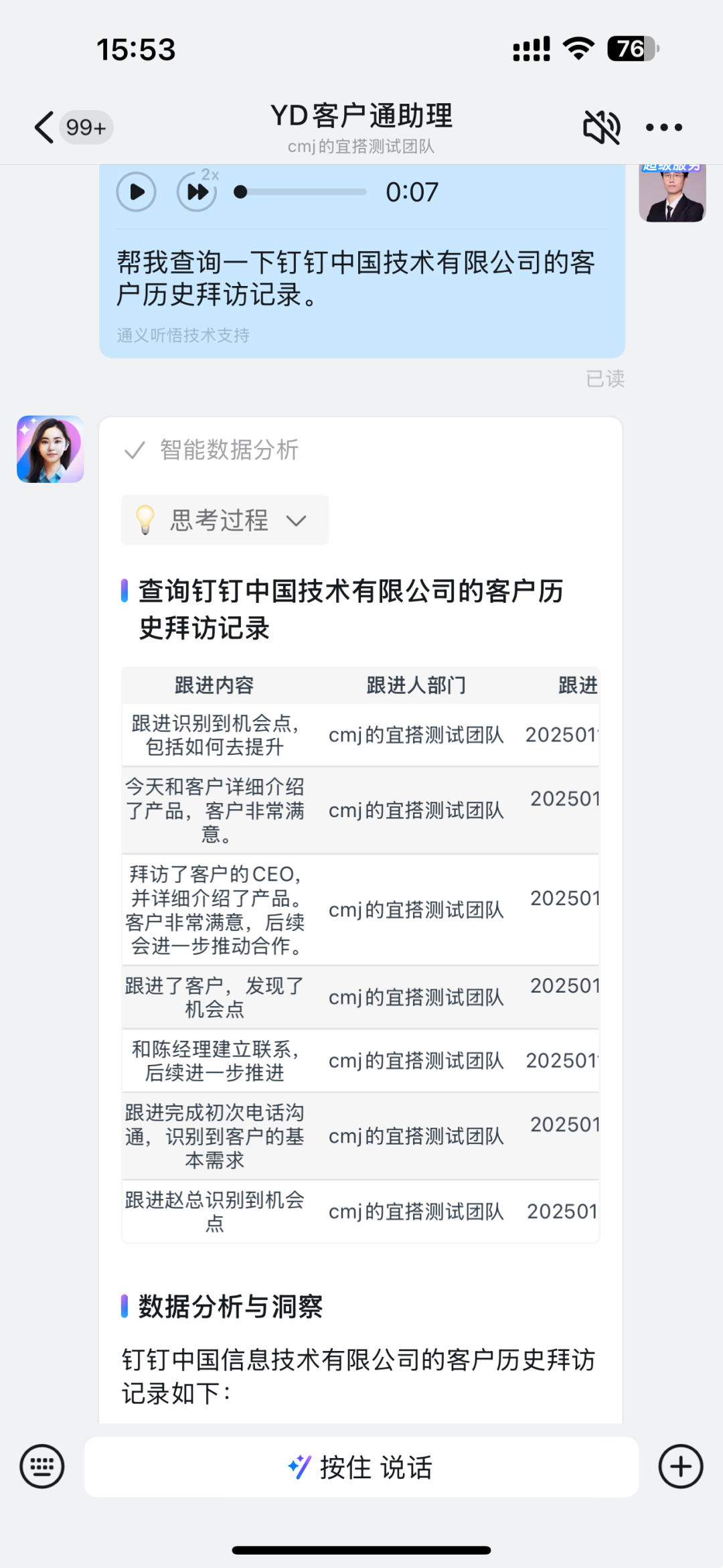 宜搭×DeepSeek ，精品AI应用开箱即用，服务器不再繁忙，团队效率原地起飞！