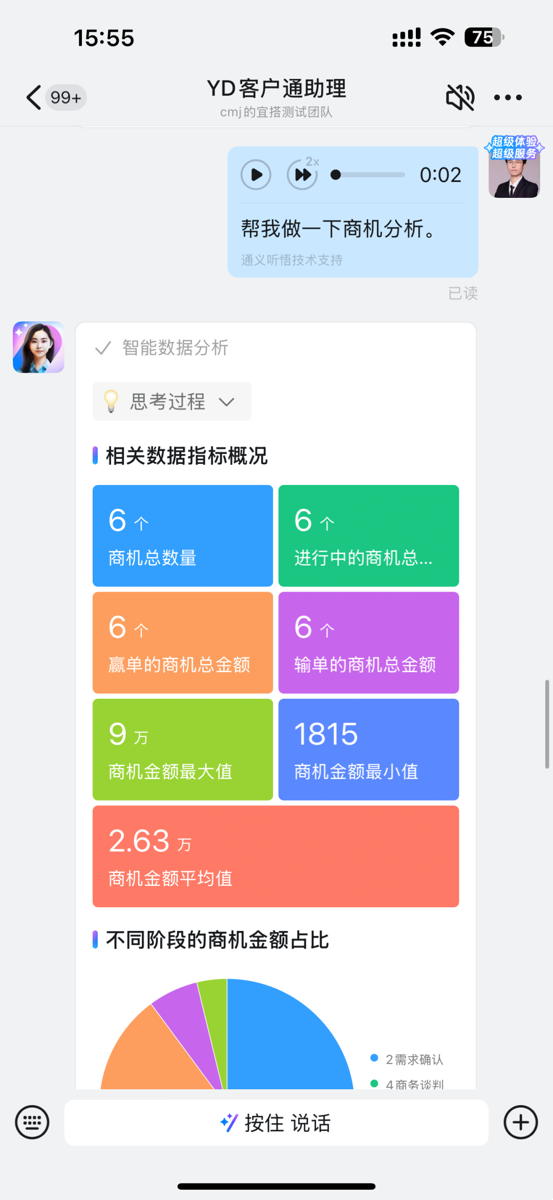 宜搭×DeepSeek ，精品AI应用开箱即用，服务器不再繁忙，团队效率原地起飞！