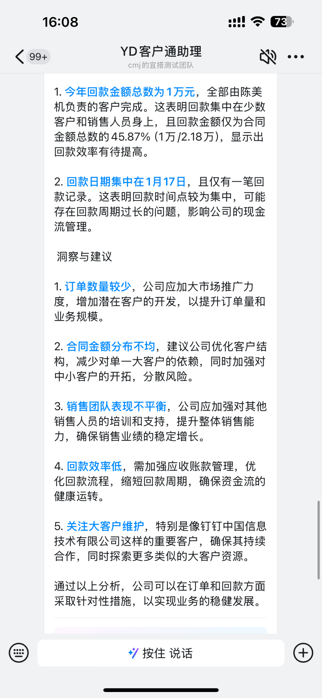 宜搭×DeepSeek ，精品AI应用开箱即用，服务器不再繁忙，团队效率原地起飞！