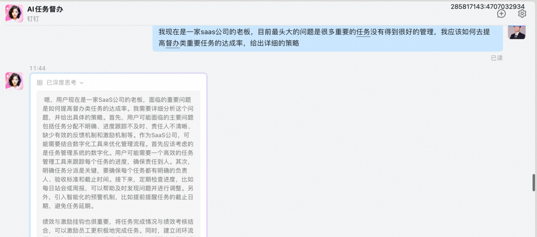 宜搭×DeepSeek ，精品AI应用开箱即用，服务器不再繁忙，团队效率原地起飞！