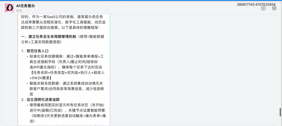 宜搭×DeepSeek ，精品AI应用开箱即用，服务器不再繁忙，团队效率原地起飞！