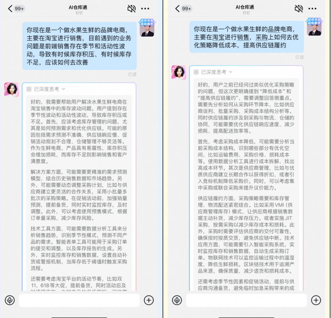 宜搭×DeepSeek ，精品AI应用开箱即用，服务器不再繁忙，团队效率原地起飞！