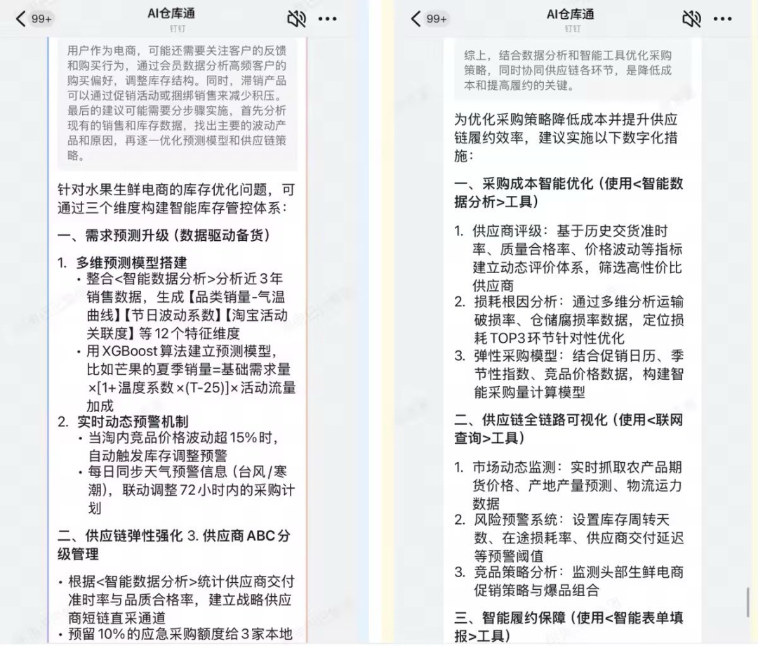 宜搭×DeepSeek ，精品AI应用开箱即用，服务器不再繁忙，团队效率原地起飞！