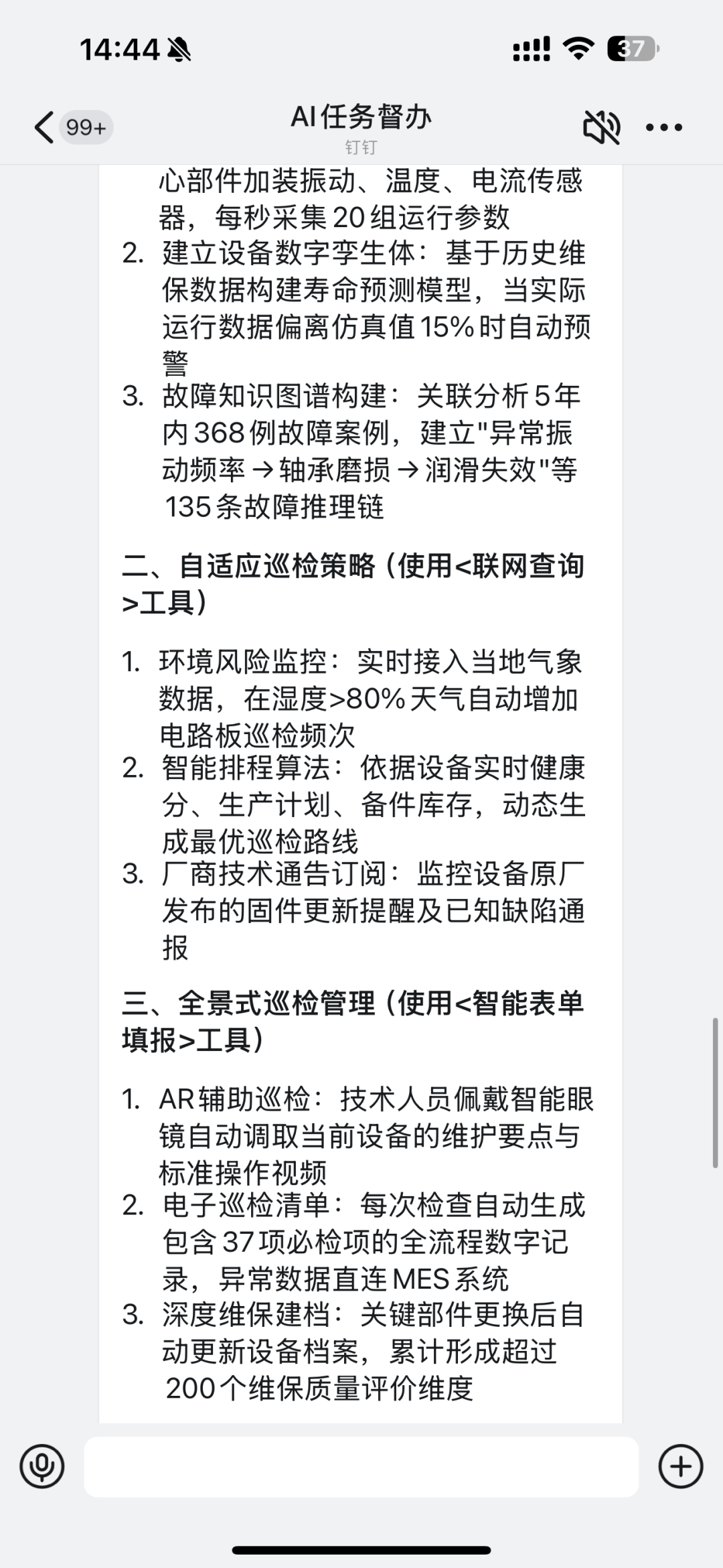 宜搭×DeepSeek ，精品AI应用开箱即用，服务器不再繁忙，团队效率原地起飞！