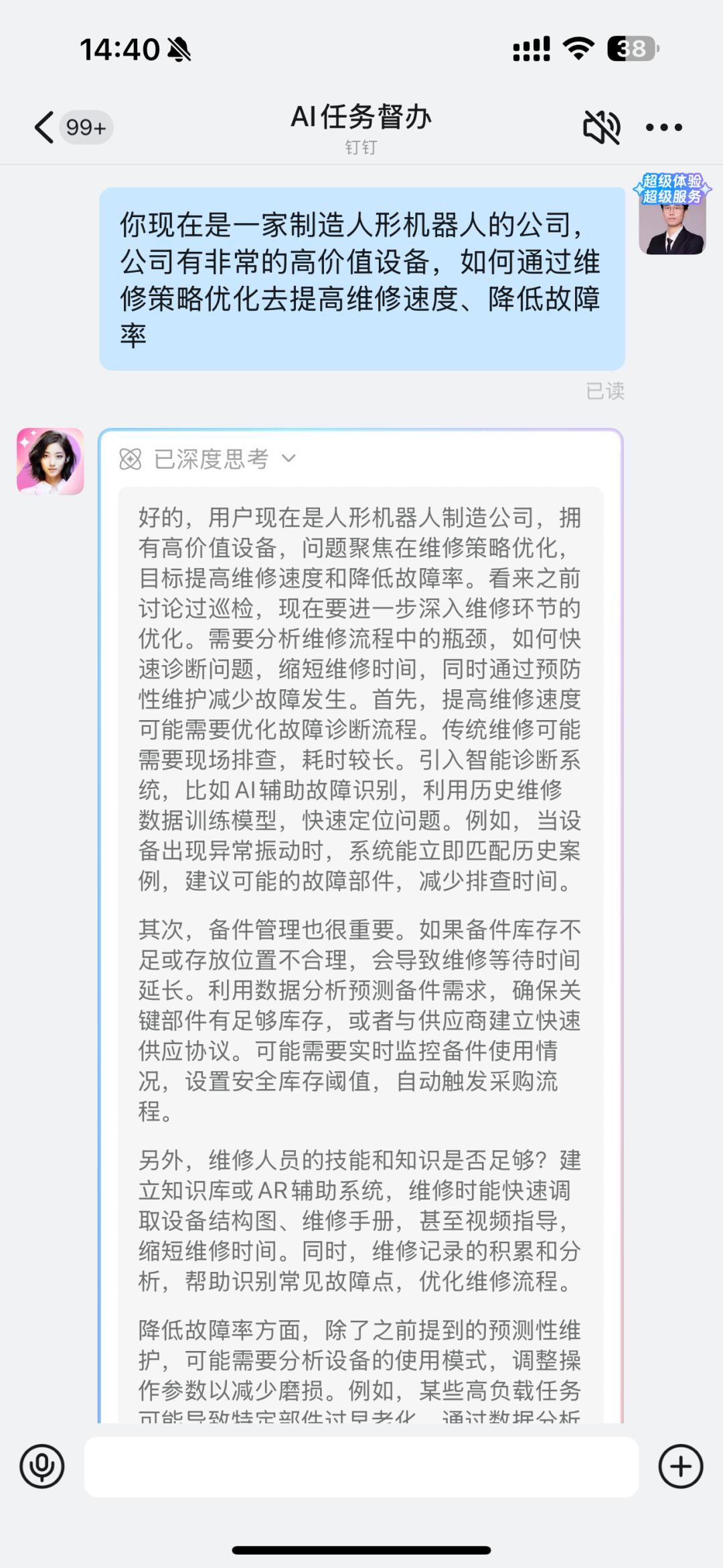 宜搭×DeepSeek ，精品AI应用开箱即用，服务器不再繁忙，团队效率原地起飞！
