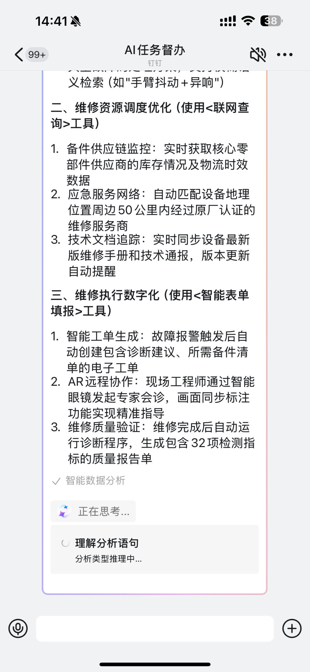 宜搭×DeepSeek ，精品AI应用开箱即用，服务器不再繁忙，团队效率原地起飞！