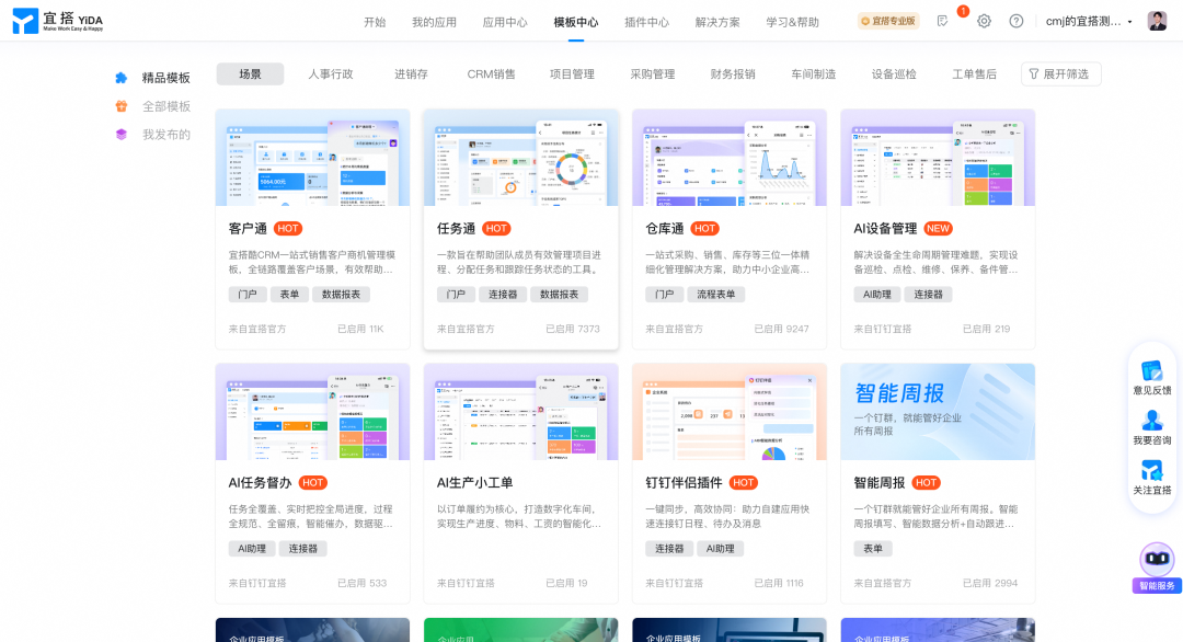 宜搭×DeepSeek ，精品AI应用开箱即用，服务器不再繁忙，团队效率原地起飞！