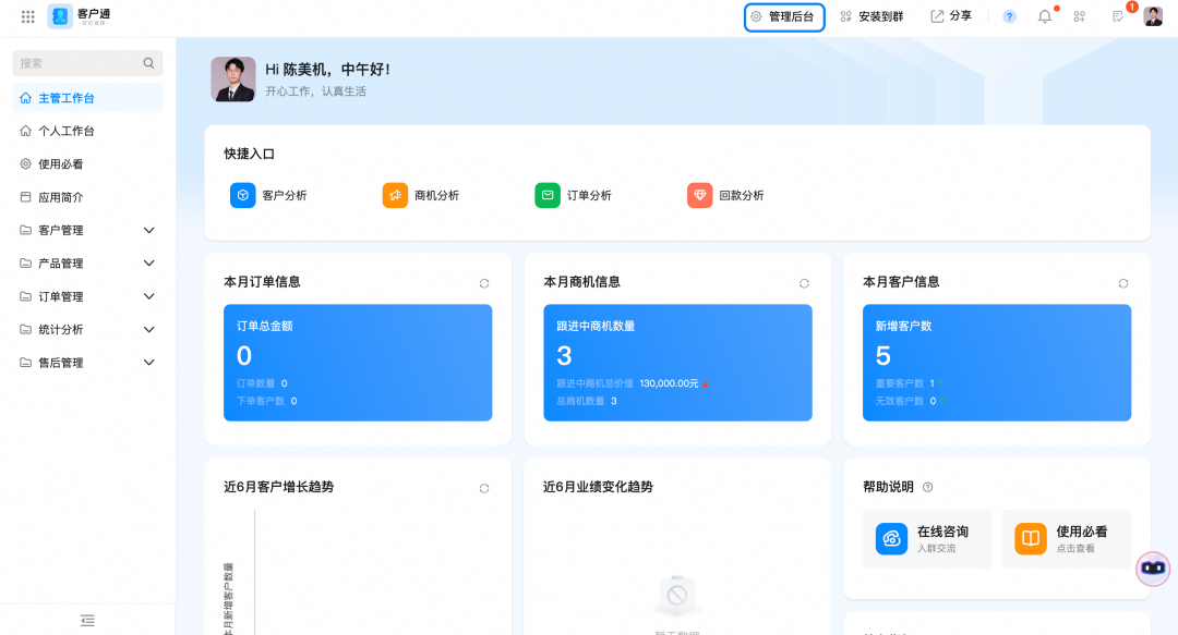 宜搭×DeepSeek ，精品AI应用开箱即用，服务器不再繁忙，团队效率原地起飞！