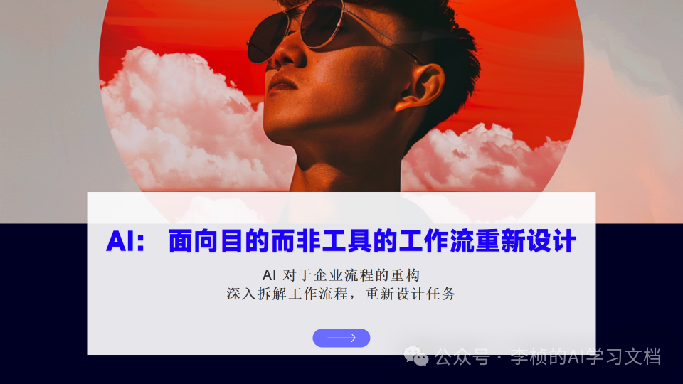 DeepSeek 越聪明，企业越要培训员工？真相扎心了