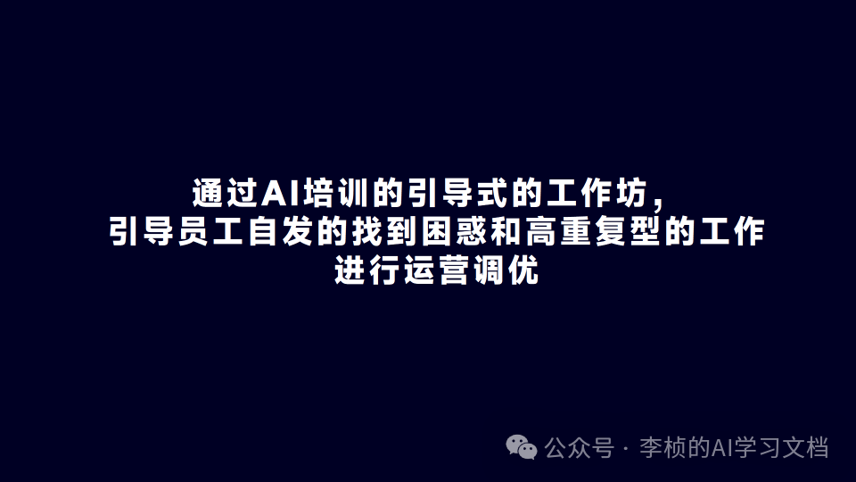 DeepSeek 越聪明，企业越要培训员工？真相扎心了