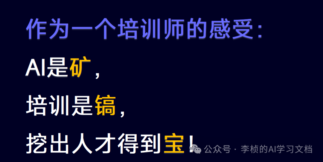 DeepSeek 越聪明，企业越要培训员工？真相扎心了