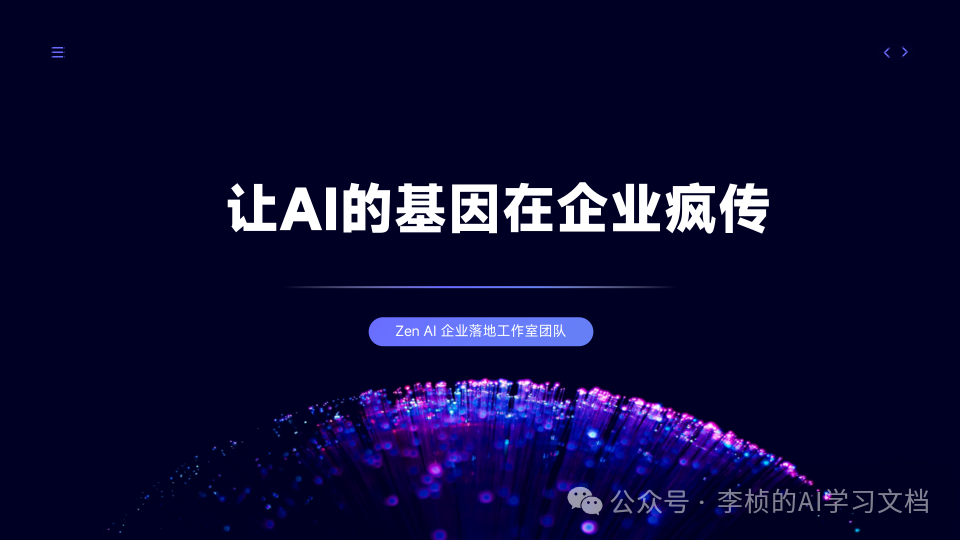 DeepSeek 越聪明，企业越要培训员工？真相扎心了