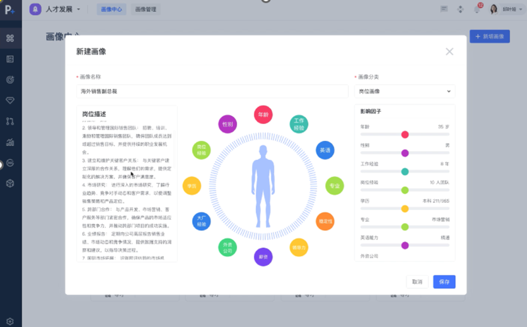 易路iBuilder智能体平台：AI进化关键之年，AI+HR不只是事务提效，更是……