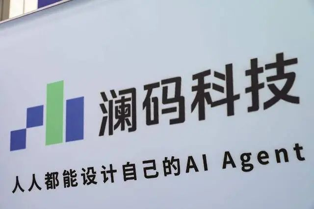 明星AI公司澜码科技爆雷：创始人卖房自救，员工拉横幅讨薪背后发生了什么？