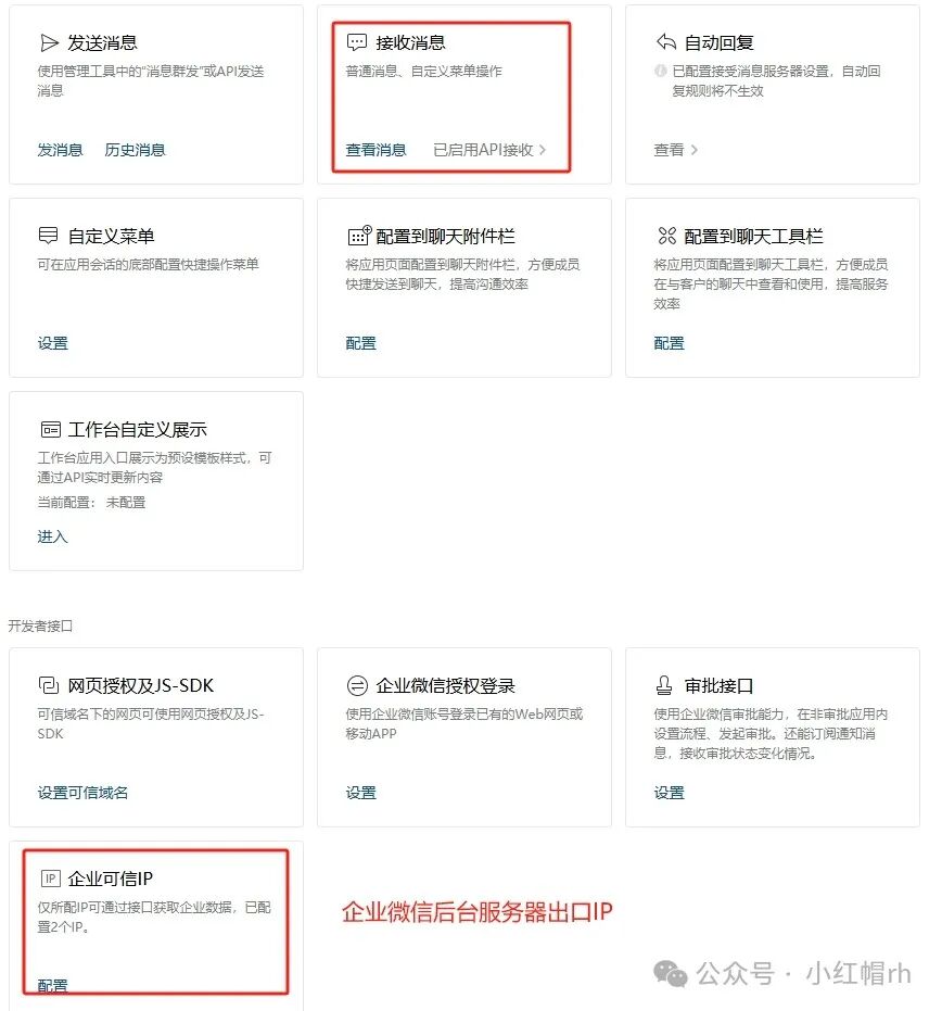企业微信+Dify=Chatops?