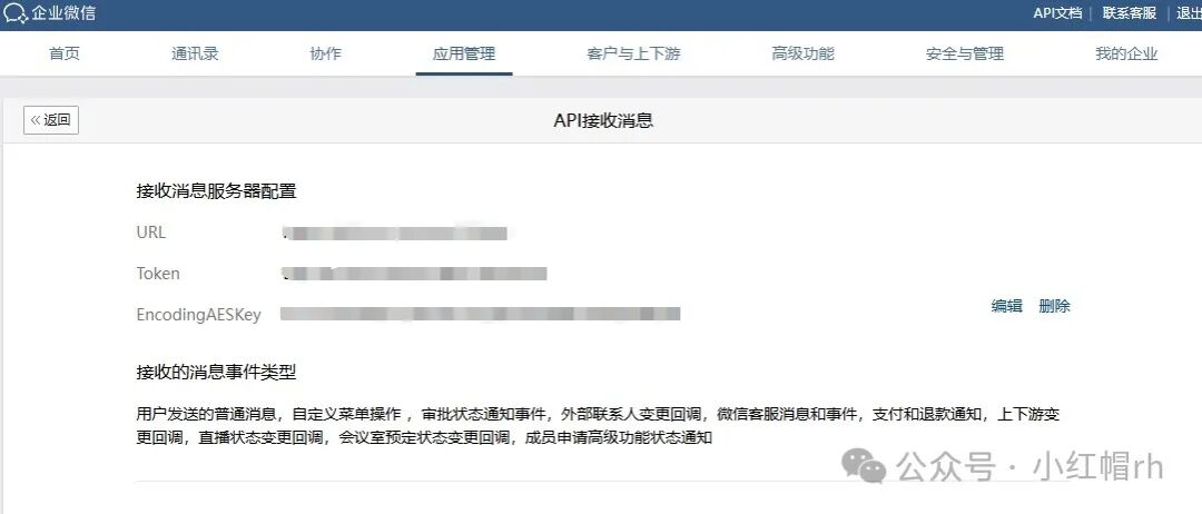 企业微信+Dify=Chatops?