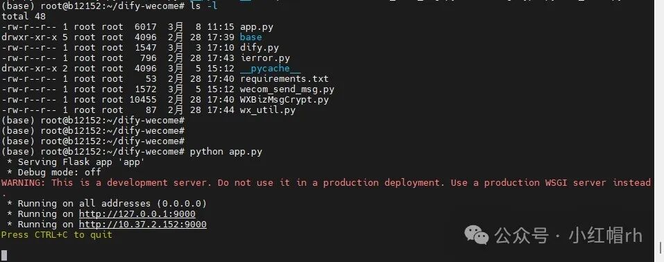 企业微信+Dify=Chatops?