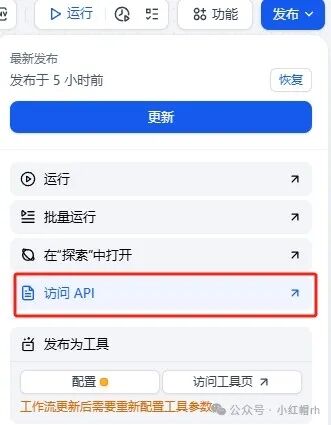 企业微信+Dify=Chatops?