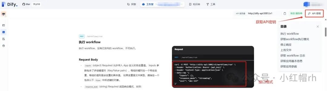 企业微信+Dify=Chatops?