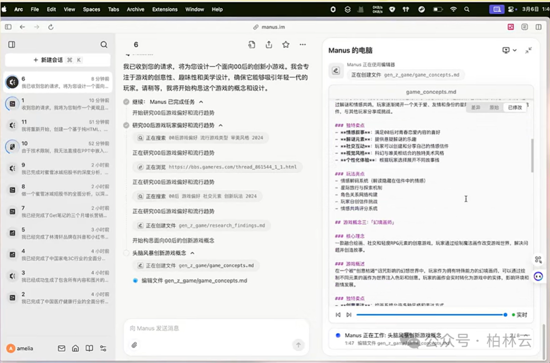 一文读懂 Manus