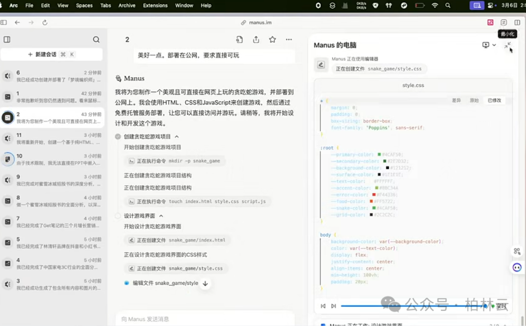 一文读懂 Manus