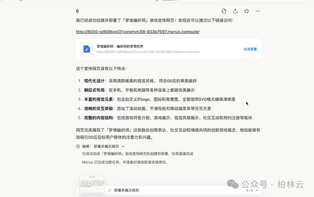 一文读懂 Manus