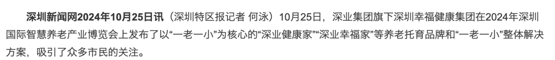 实测：如何用 “Manus+DeepSeek” 赋能企业AI落地，智能托育方案到网站自动上线