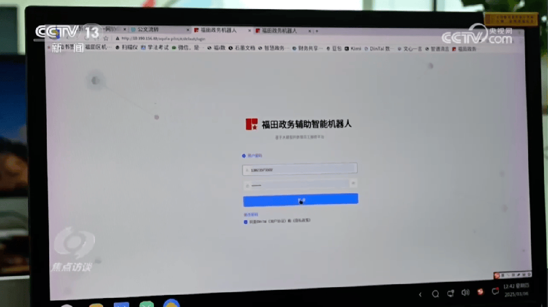 央视报道AI+政务丨“数智员工”“贴心助手”让政务服务“加速度”