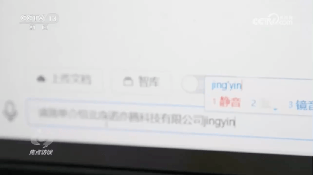 央视报道AI+政务丨“数智员工”“贴心助手”让政务服务“加速度”